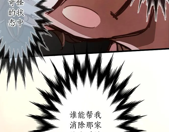 第117话恋爱 第81页
