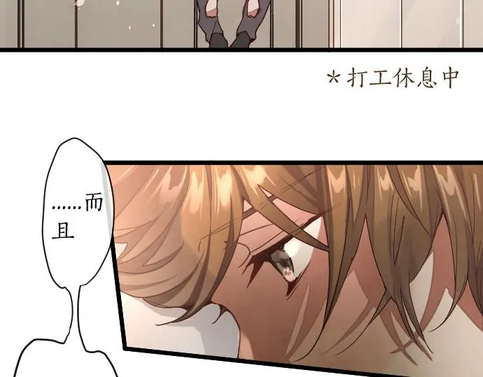 第117话恋爱 第83页