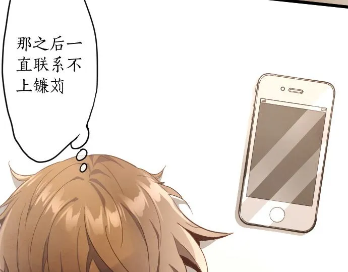 第117话恋爱 第84页