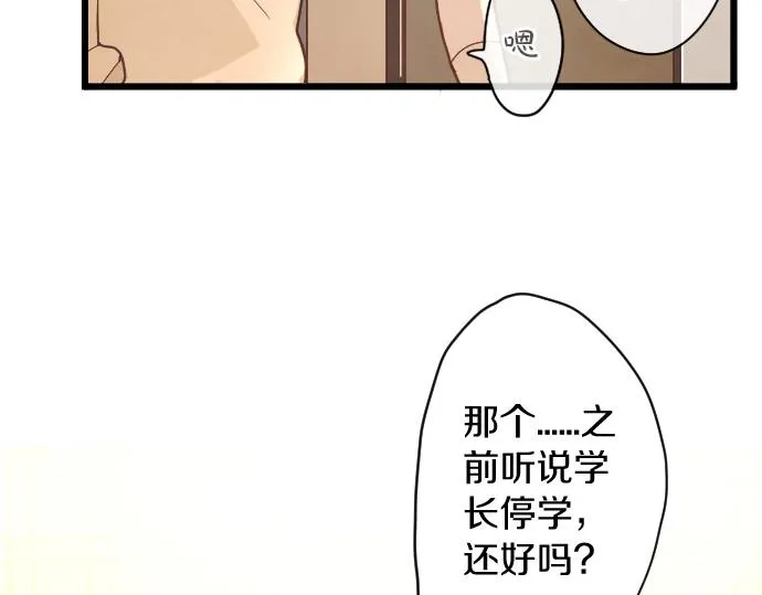 第117话恋爱 第91页