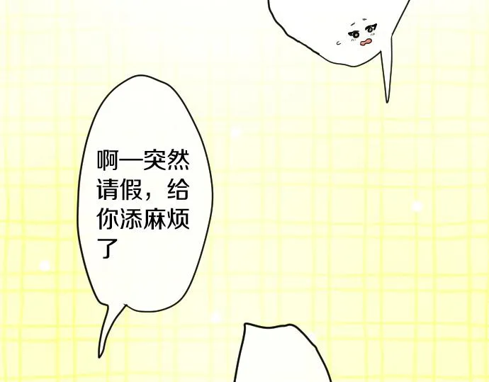 第117话恋爱 第92页