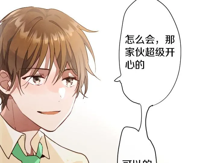 第117话恋爱 第98页