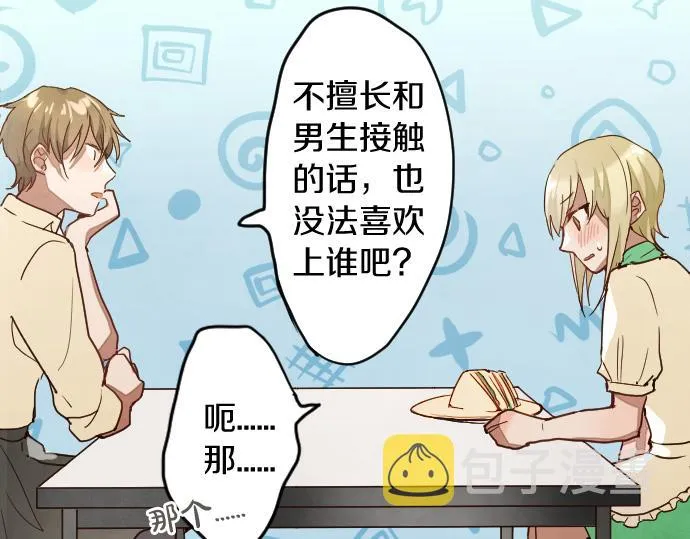 第117话恋爱 第104页
