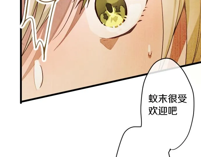第117话恋爱 第106页
