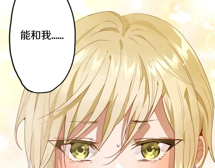 第117话恋爱 第112页