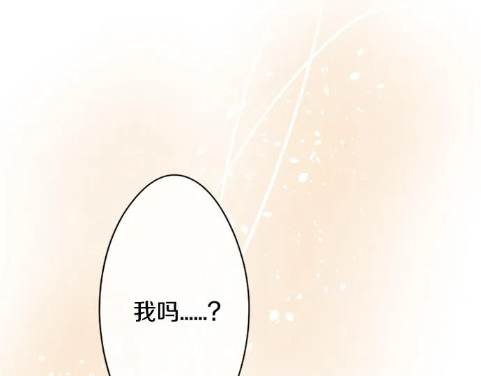 第117话恋爱 第116页