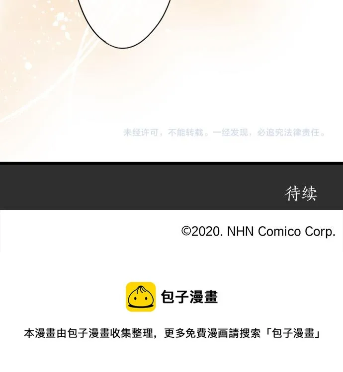第117话恋爱 第117页