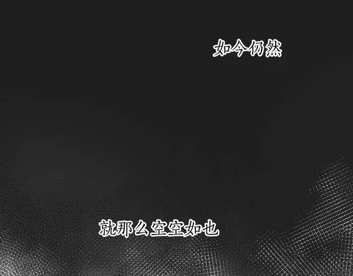 第113话违和感 第10页