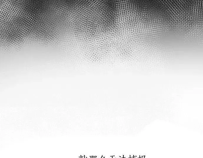 第113话违和感 第11页