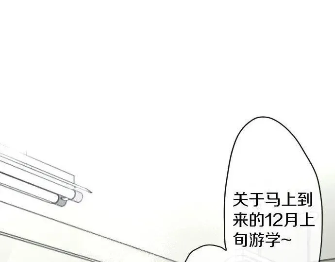 第113话违和感 第13页