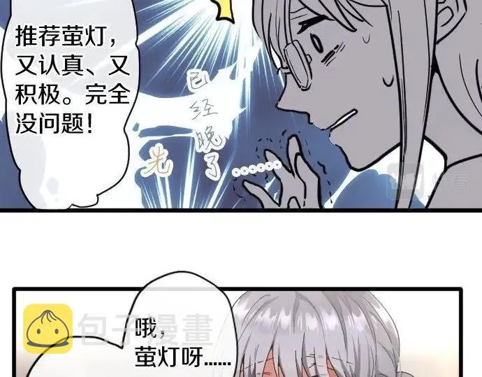 第113话违和感 第21页