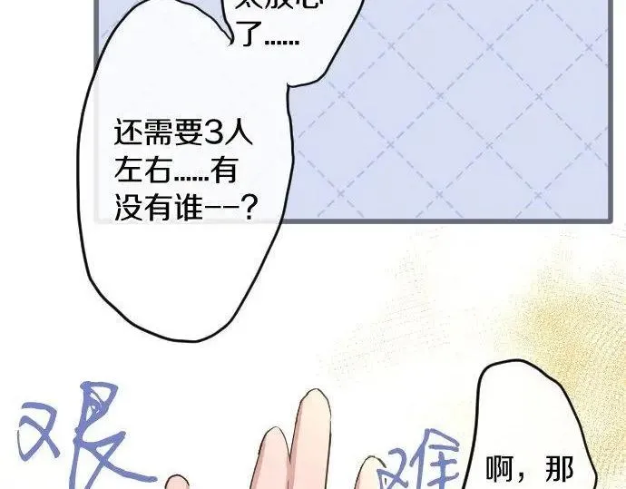 第113话违和感 第24页