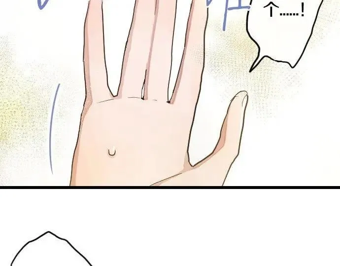第113话违和感 第25页