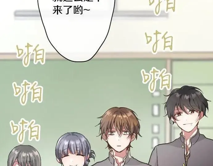 第113话违和感 第29页