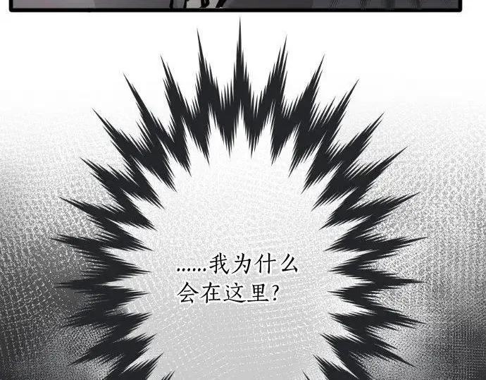 第113话违和感 第32页