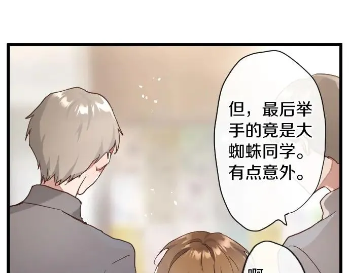 第113话违和感 第40页
