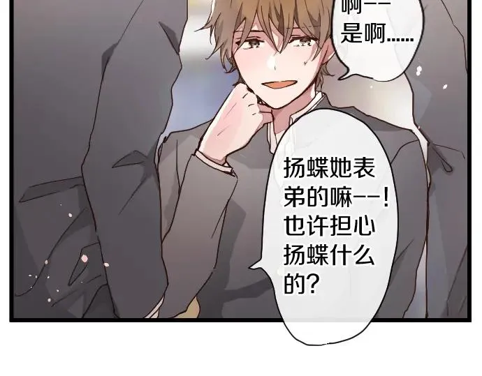 第113话违和感 第41页