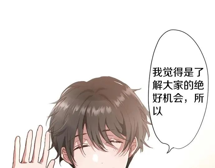 第113话违和感 第42页