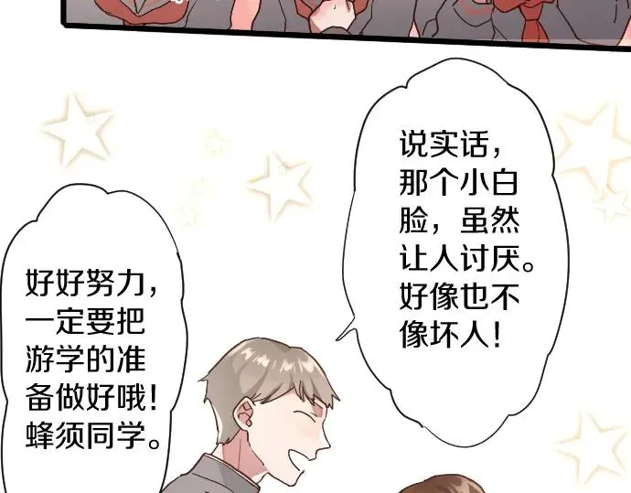 第113话违和感 第45页