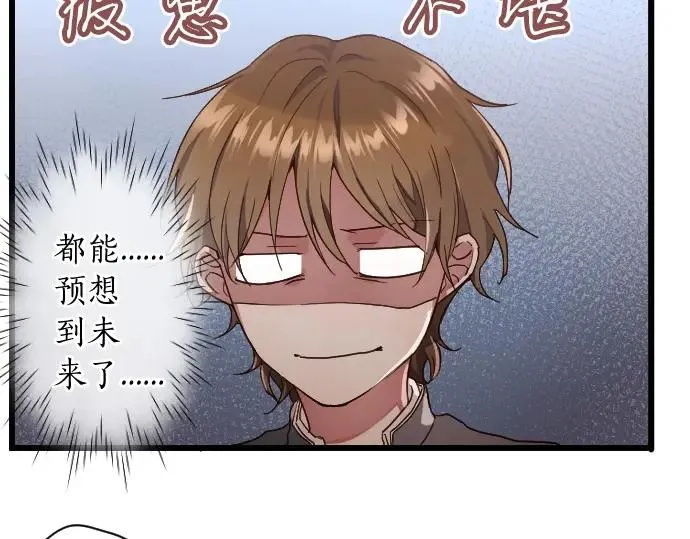 第113话违和感 第47页