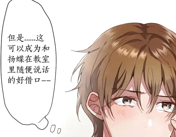 第113话违和感 第48页