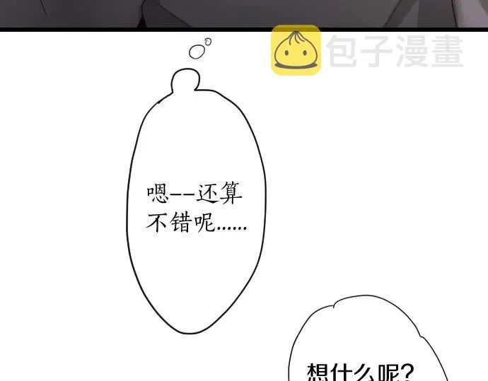 第113话违和感 第50页