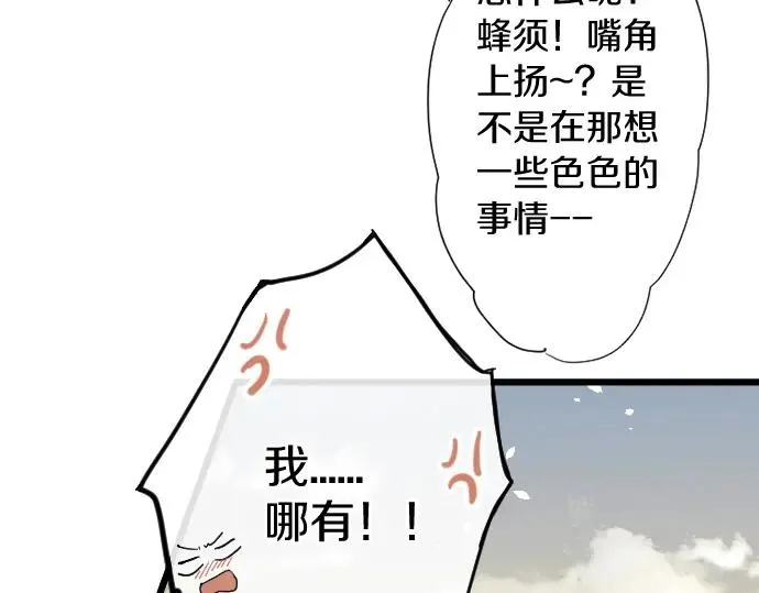 第113话违和感 第51页