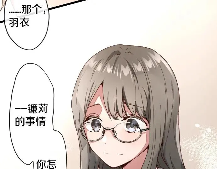 第113话违和感 第62页