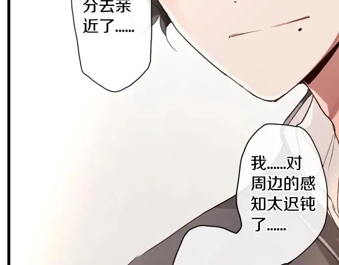 第113话违和感 第66页