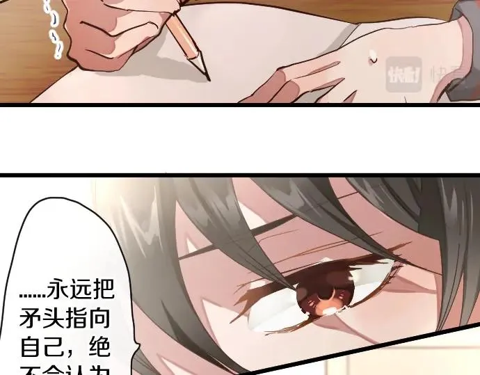 第113话违和感 第68页