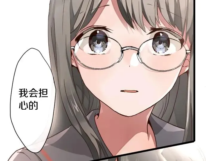 第113话违和感 第71页