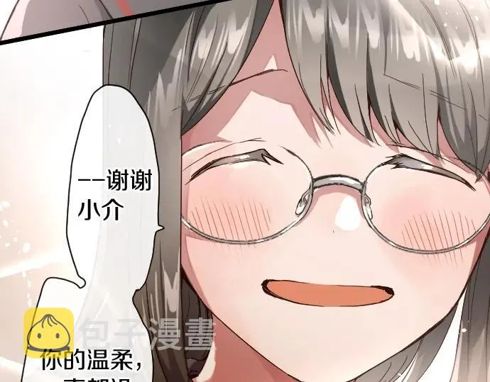第113话违和感 第72页