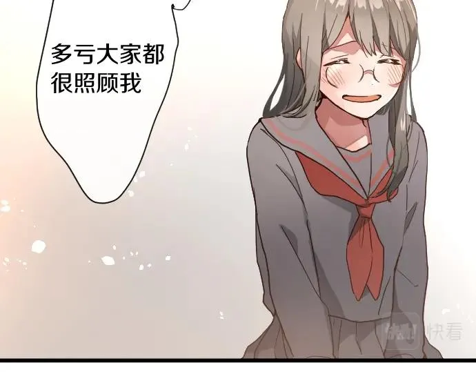 第113话违和感 第76页