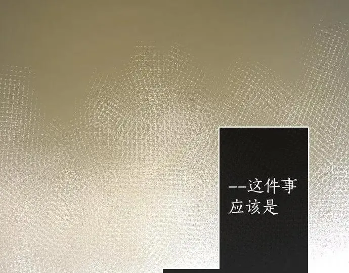 第113话违和感 第85页