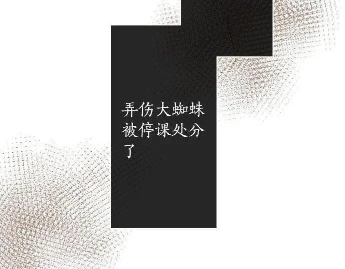 第113话违和感 第95页