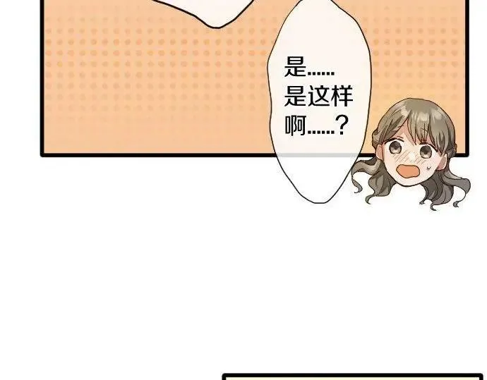 第112话人不可貌相 第26页