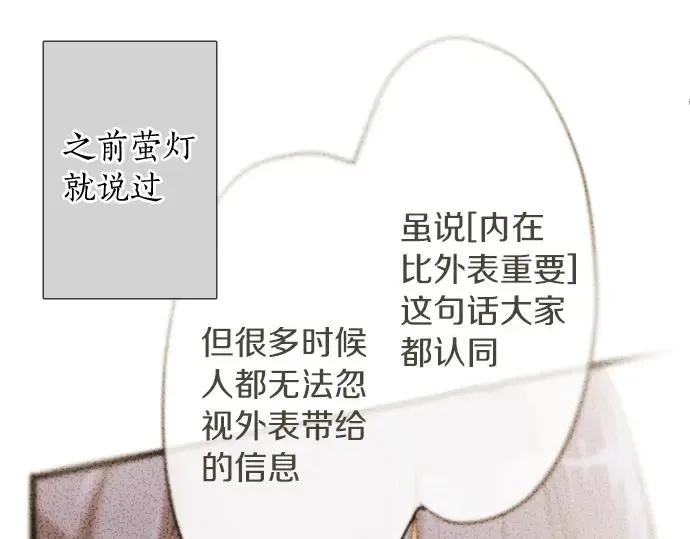 第112话人不可貌相 第42页