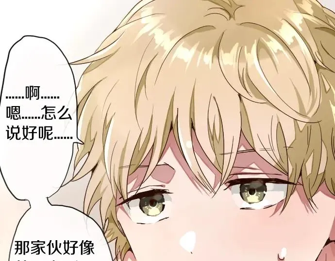 第112话人不可貌相 第68页