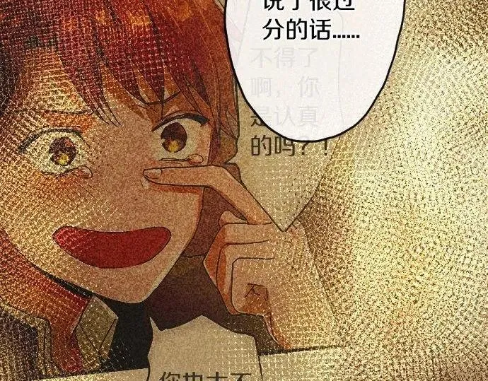 第114话正义 第24页