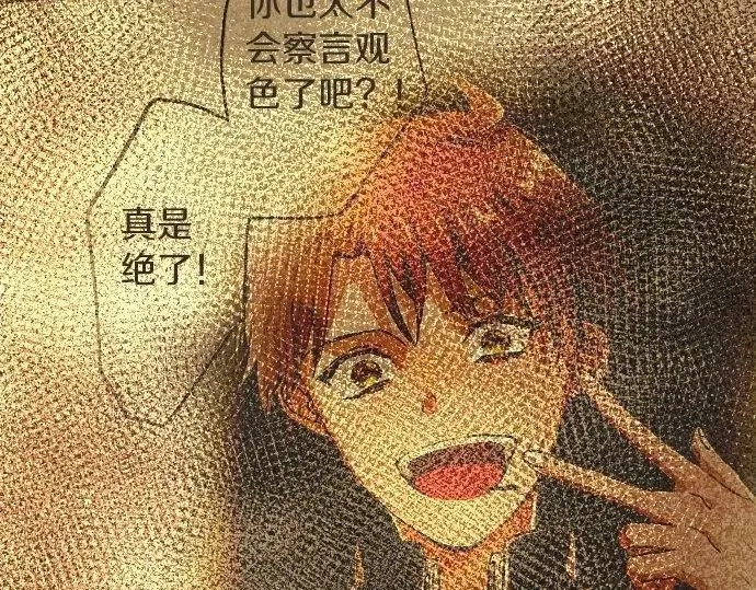 第114话正义 第25页