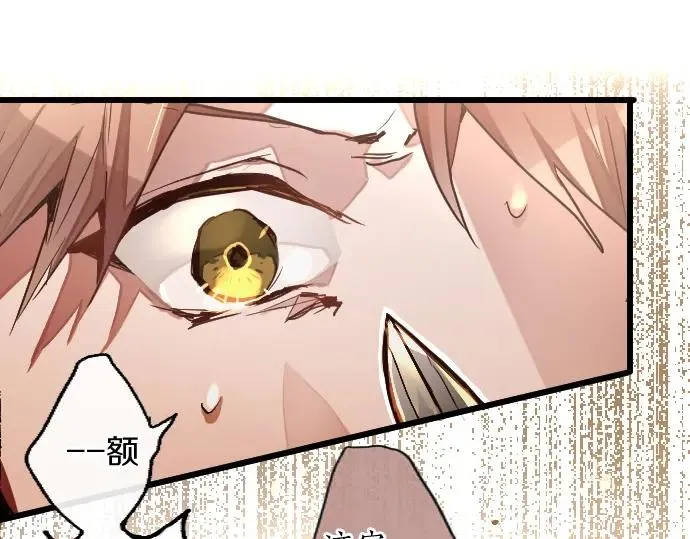 第114话正义 第38页