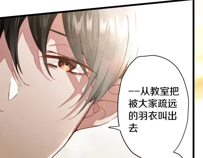 第114话正义 第50页