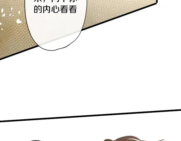 第114话正义 第55页
