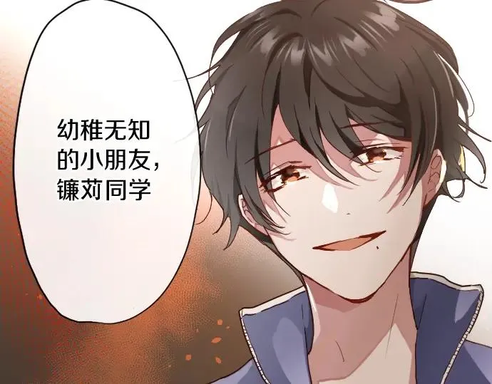 第114话正义 第56页