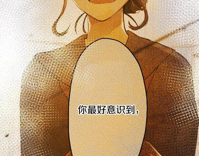第114话正义 第60页