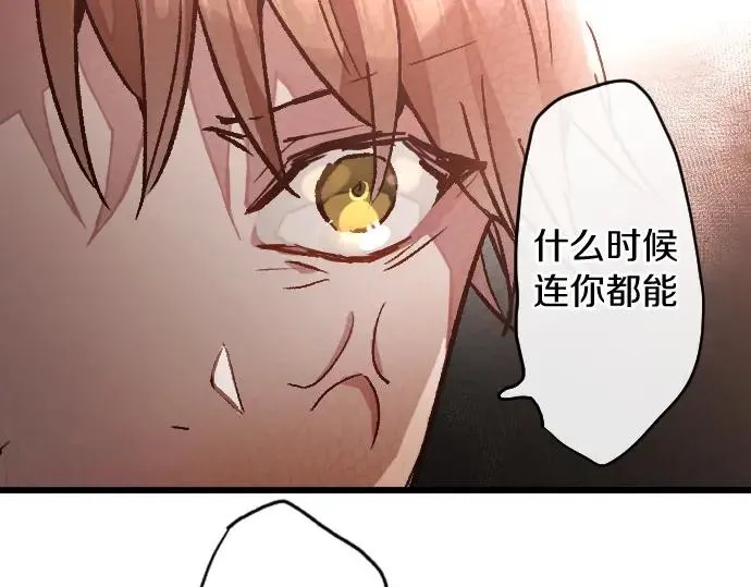 第114话正义 第64页