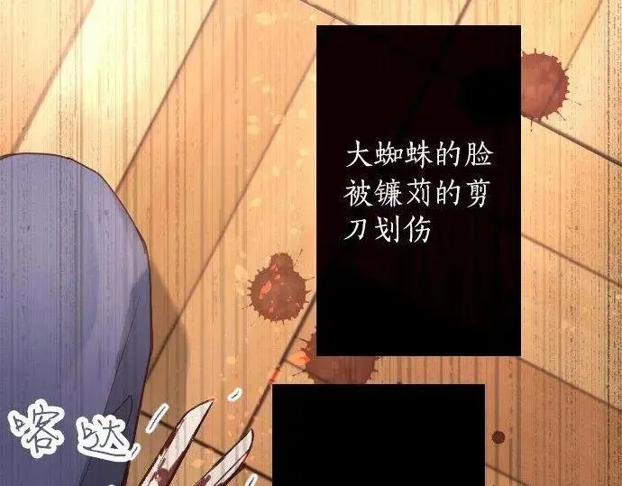 第114话正义 第81页