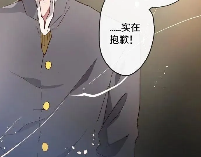 第114话正义 第87页