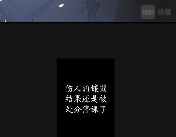 第114话正义 第88页