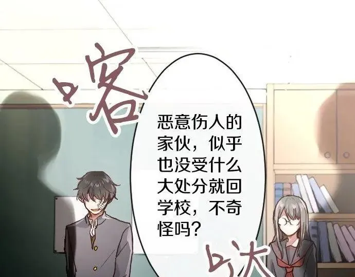 第114话正义 第102页